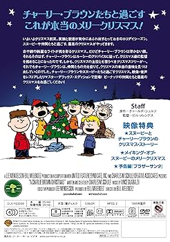 Amazon.co.jp: スヌーピーのメリークリスマス 特別版 [DVD